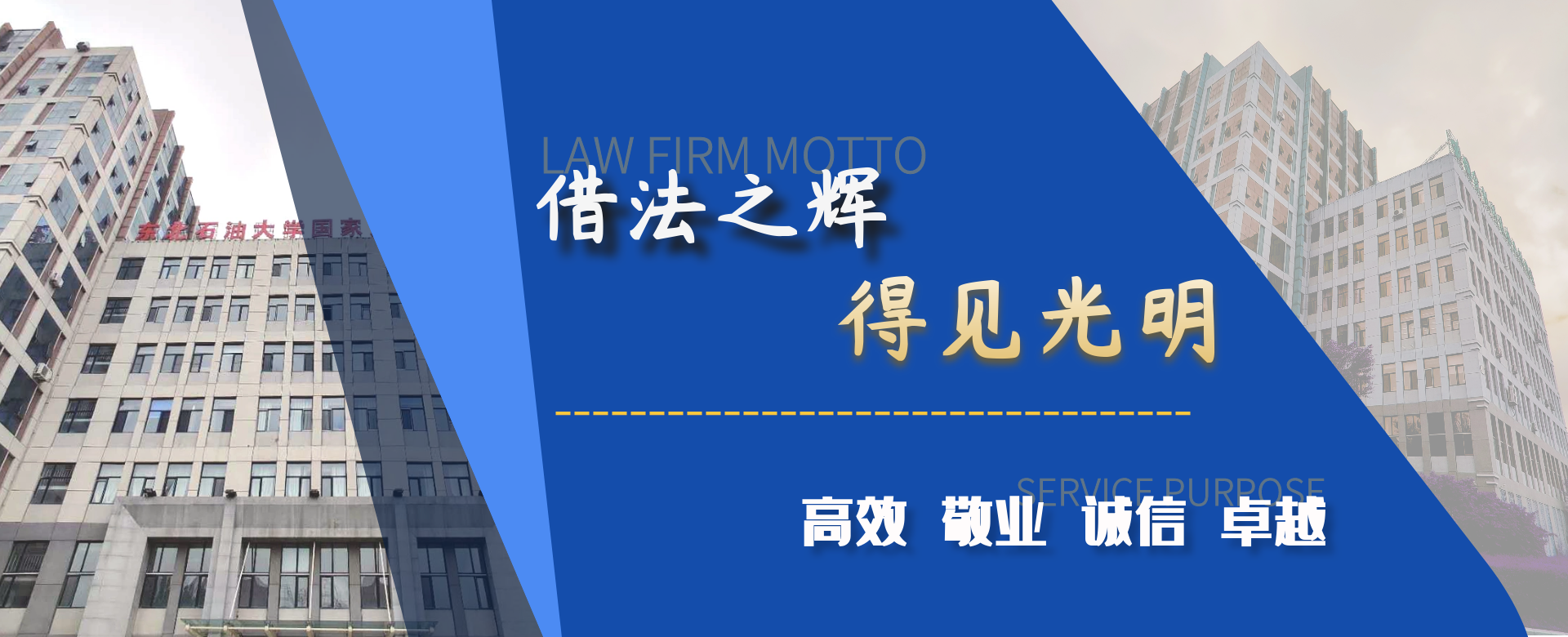 大庆律师哪家好