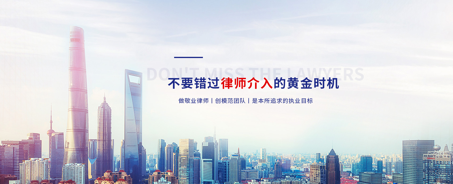 大庆律师事务所