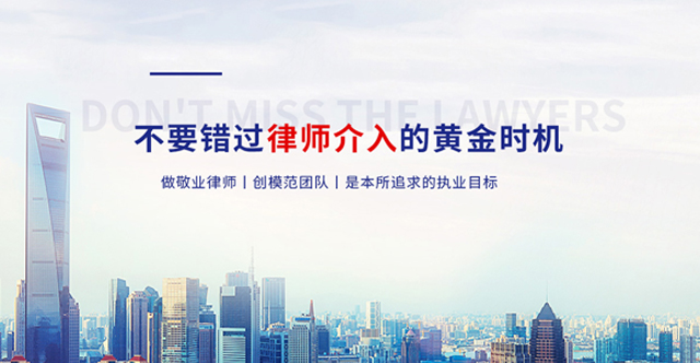 大庆律师事务所