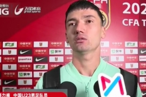 破门+造点，木塔力甫：做了本该做的工作，U23国足会继续努力