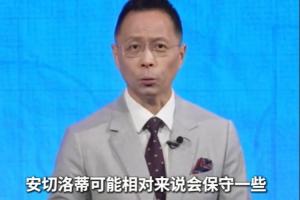 詹俊谈巴西首战：对摩洛哥安帅可能会保守一些，可能两队各得一分