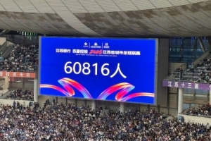 南京vs淮安现场观众60816人，是本赛季“苏超”目前的最高数字