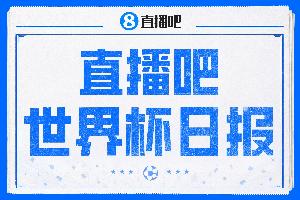 世界杯日报：淘汰赛“神佛脚”PK | 留给韩国的时间不多了