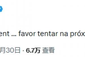 专家预测巴西不敌日本！内马尔回应：希望你下届世界杯再试试吧