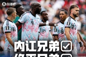 情绪上头！蒂莱曼斯谈内讧：踢球时我们都只想着赢，已经没事了