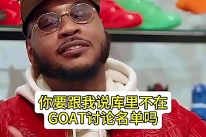 安东尼：谈GOAT不得不考虑库里啊 他总决赛干翻詹姆斯3次啊免费直播_安东尼：谈GOAT不得不考虑库里啊 他总决赛干翻詹姆斯3次啊超清在线看_无插件安东尼：谈GOAT不得不考虑库里啊 他总决赛干翻詹姆斯3次啊视频直播