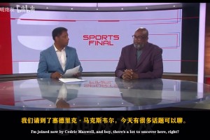 面对轻视传闻，媒体分析了杰伦·布朗的价值与交易传闻的商业本质直播_面对轻视传闻，媒体分析了杰伦·布朗的价值与交易传闻的商业本质在线直播_免费观看面对轻视传闻，媒体分析了杰伦·布朗的价值与交易传闻的商业本质直播